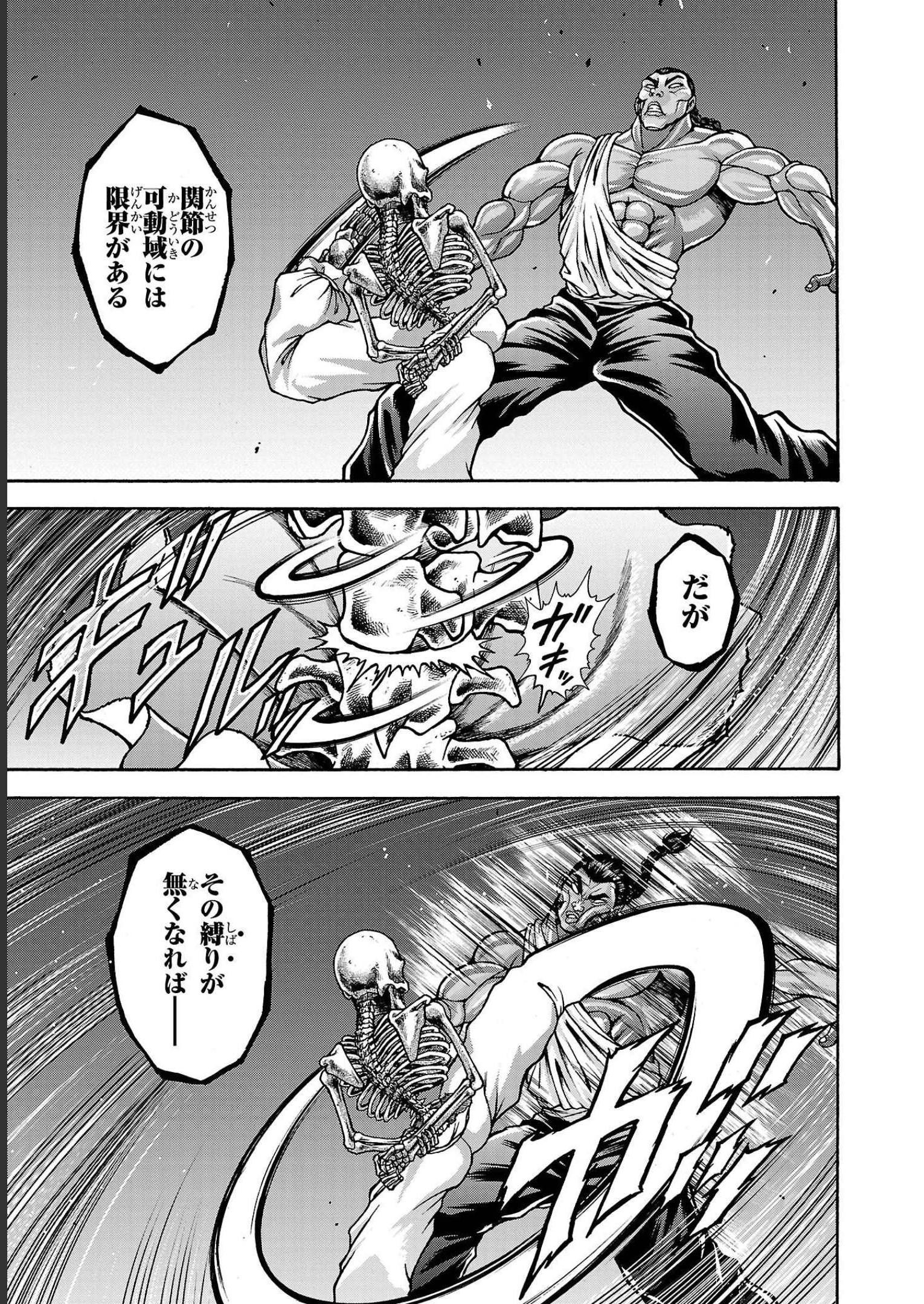 バキ外伝 烈海王は異世界転生しても一向にかまわんッッ 第34話 - Page 11