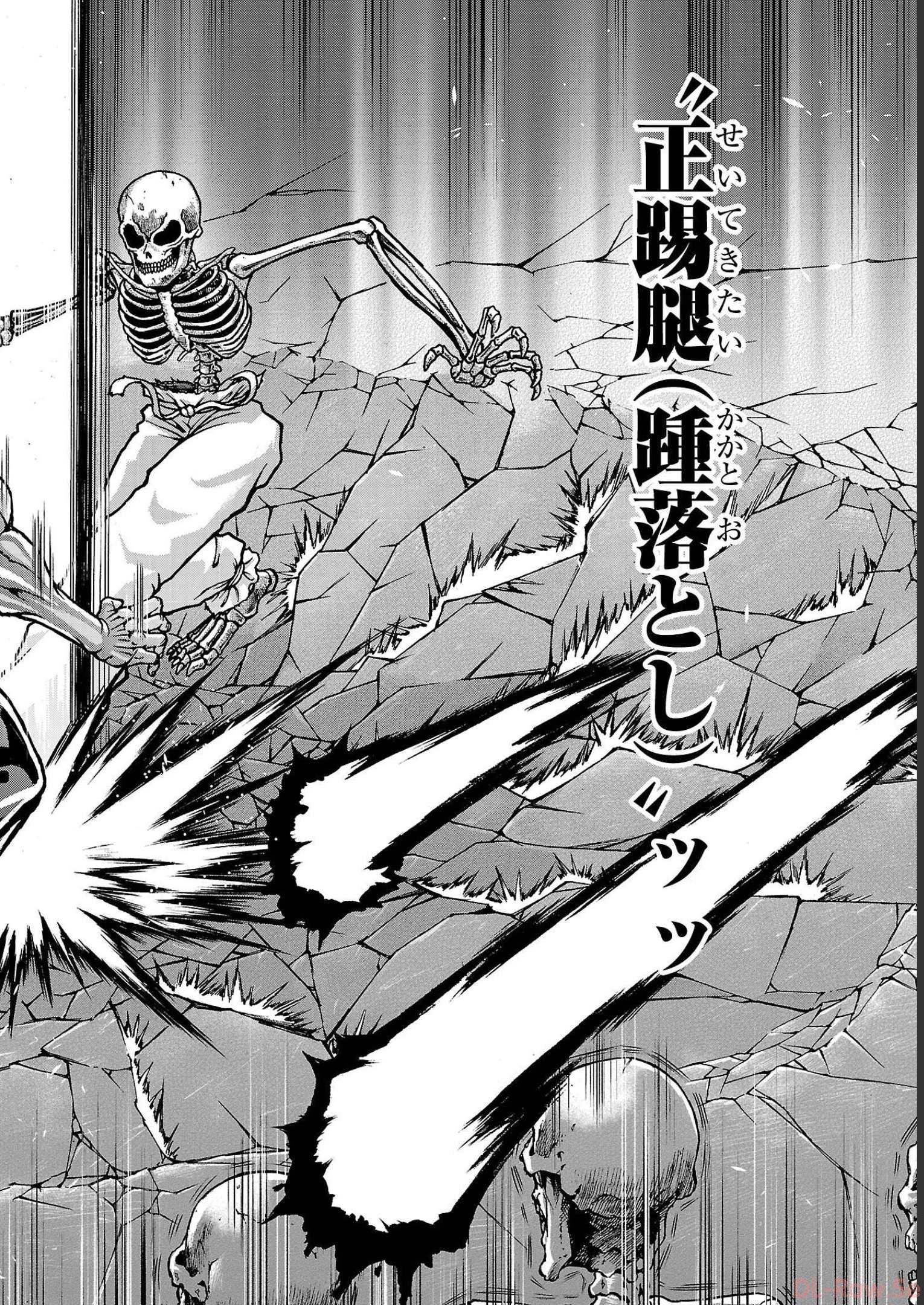バキ外伝 烈海王は異世界転生しても一向にかまわんッッ 第34話 - Page 16