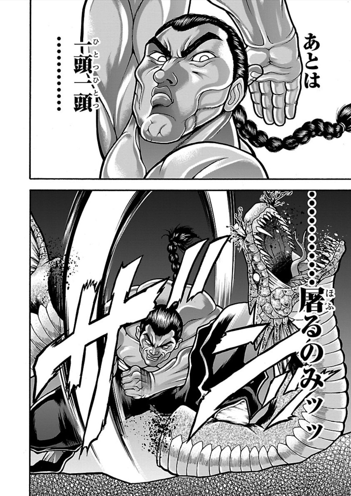 バキ外伝 烈海王は異世界転生しても一向にかまわんッッ 第13話 - Page 10