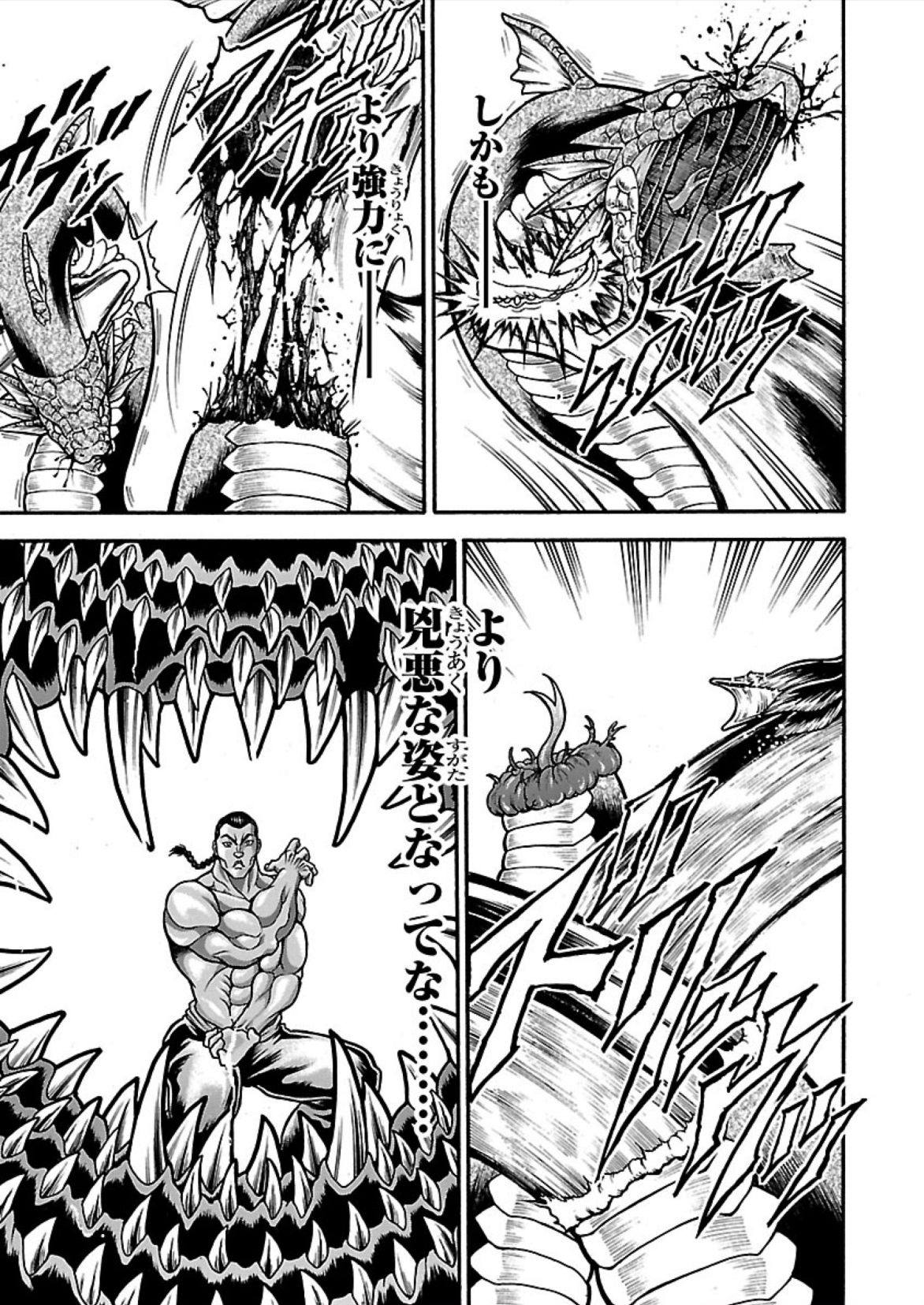 バキ外伝 烈海王は異世界転生しても一向にかまわんッッ 第13話 - Page 17
