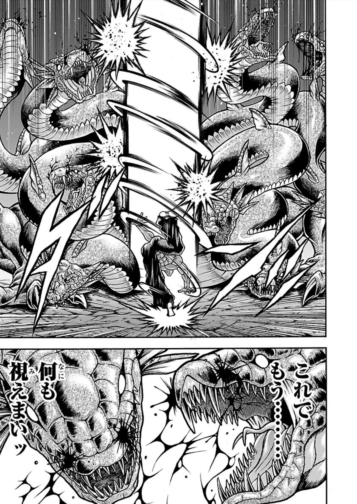 バキ外伝 烈海王は異世界転生しても一向にかまわんッッ 第13話 - Page 9