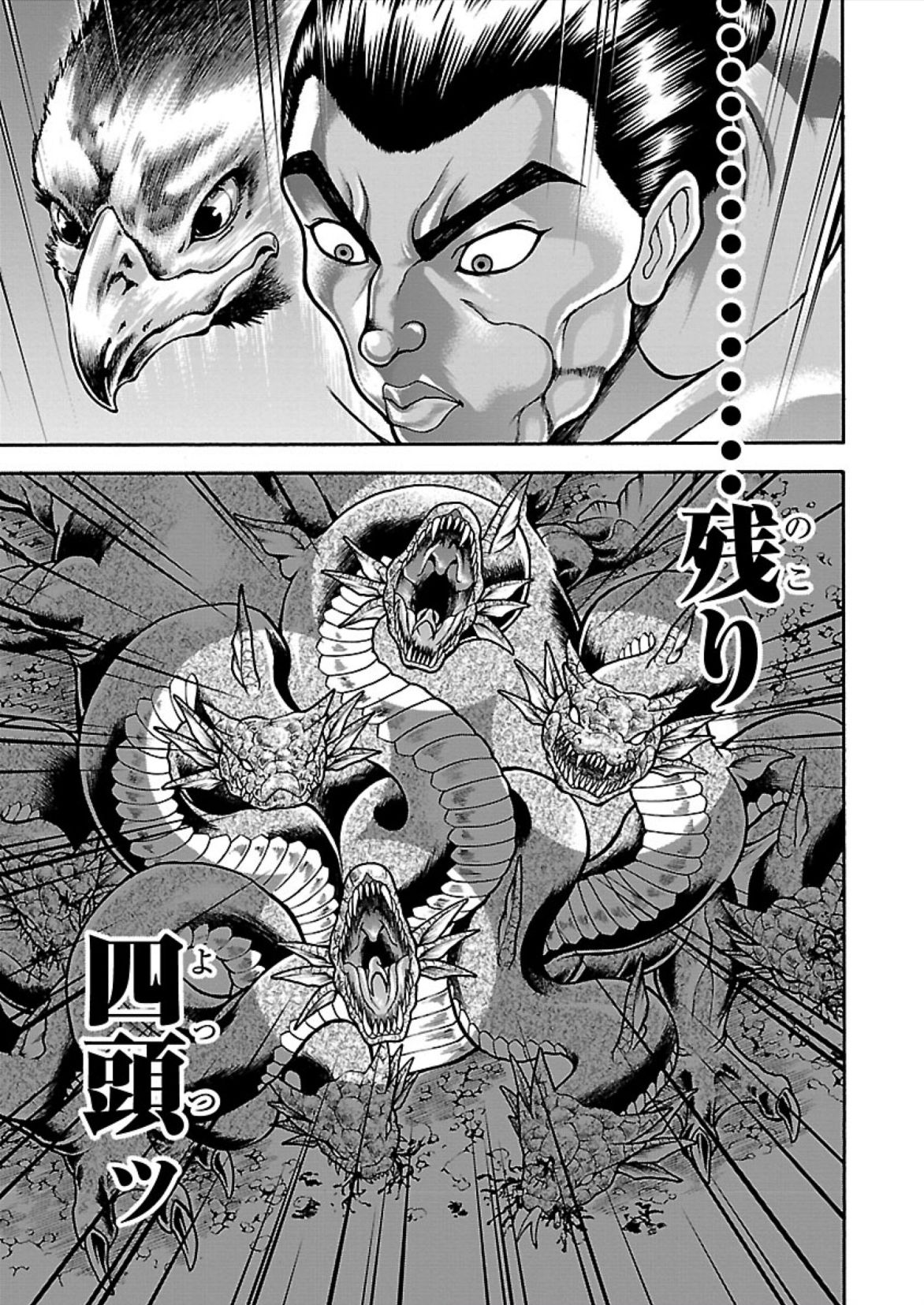 バキ外伝 烈海王は異世界転生しても一向にかまわんッッ 第13話 - Page 7