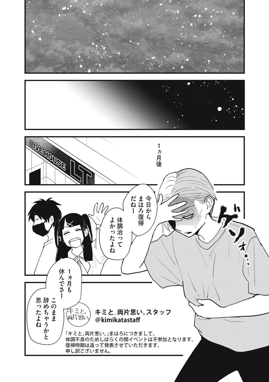 オタクには人生を積むことしかできない - raw - 第9.2話 - https://jppp.mangajikan.cc/jppp/05052015/1opww1bxvl1.jpg