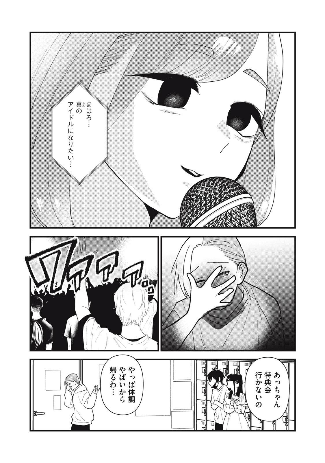 オタクには人生を積むことしかできない - raw - 第9.2話 - https://jppp.mangajikan.cc/jppp/05052015/3fdx2fvw04u.jpg