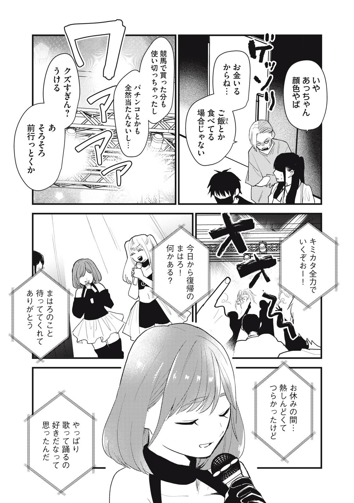 オタクには人生を積むことしかできない - raw - 第9.2話 - https://jppp.mangajikan.cc/jppp/05052015/3jx40o1qi2q.jpg