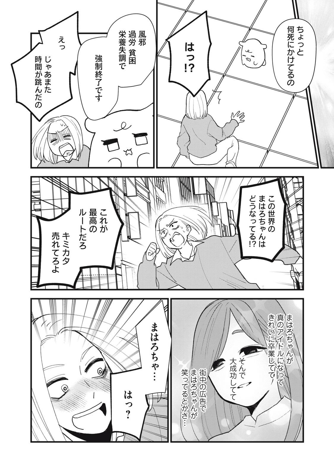 オタクには人生を積むことしかできない - raw - 第9.2話 - https://jppp.mangajikan.cc/jppp/05052015/5wt5jwyos5k.jpg