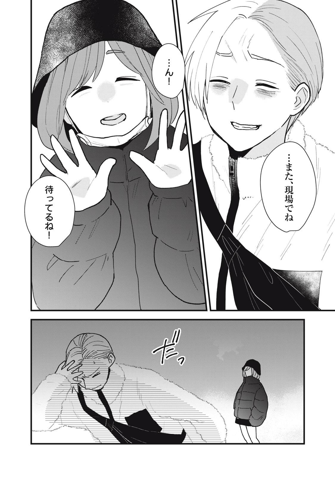 オタクには人生を積むことしかできない - raw - 第9.2話 - https://jppp.mangajikan.cc/jppp/05052015/aenjemgltew.jpg