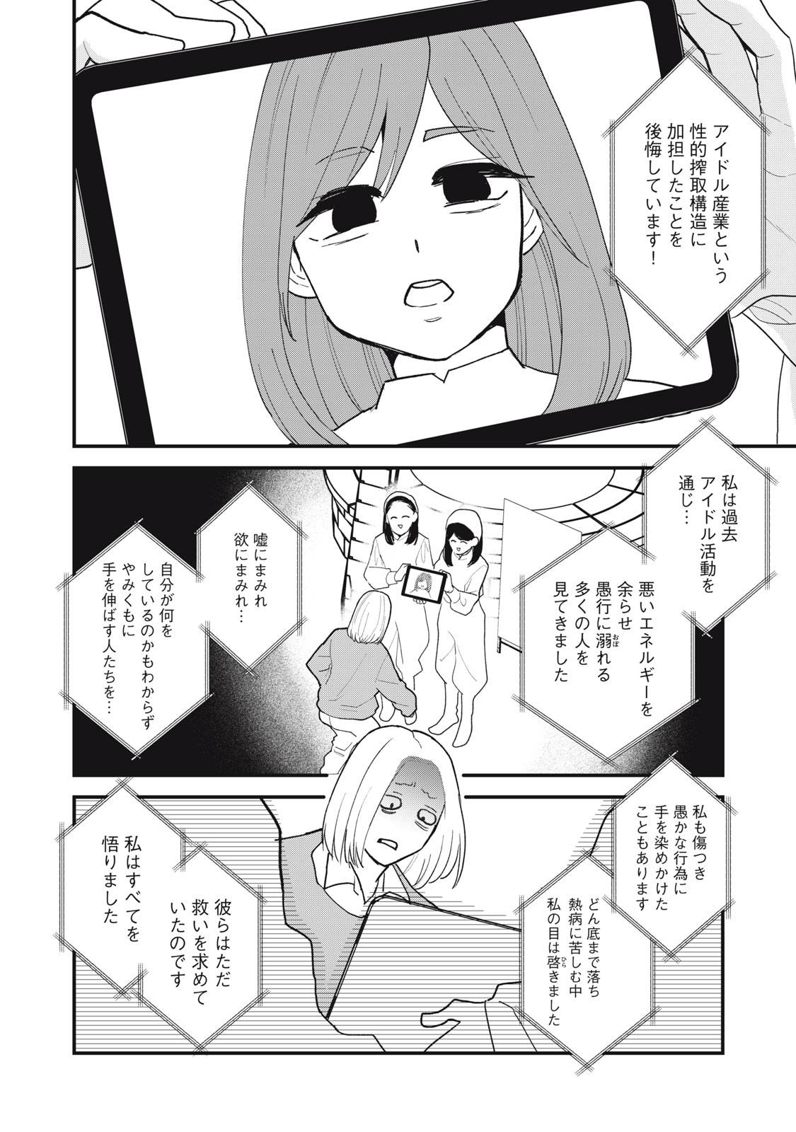 オタクには人生を積むことしかできない - raw - 第9.2話 - https://jppp.mangajikan.cc/jppp/05052015/g2teyrpse5e.jpg