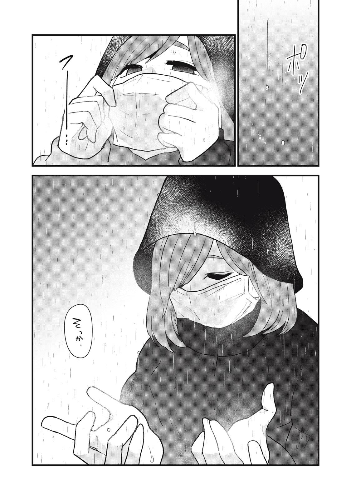 オタクには人生を積むことしかできない - raw - 第9.2話 - https://jppp.mangajikan.cc/jppp/05052015/i1crvmfuk3w.jpg