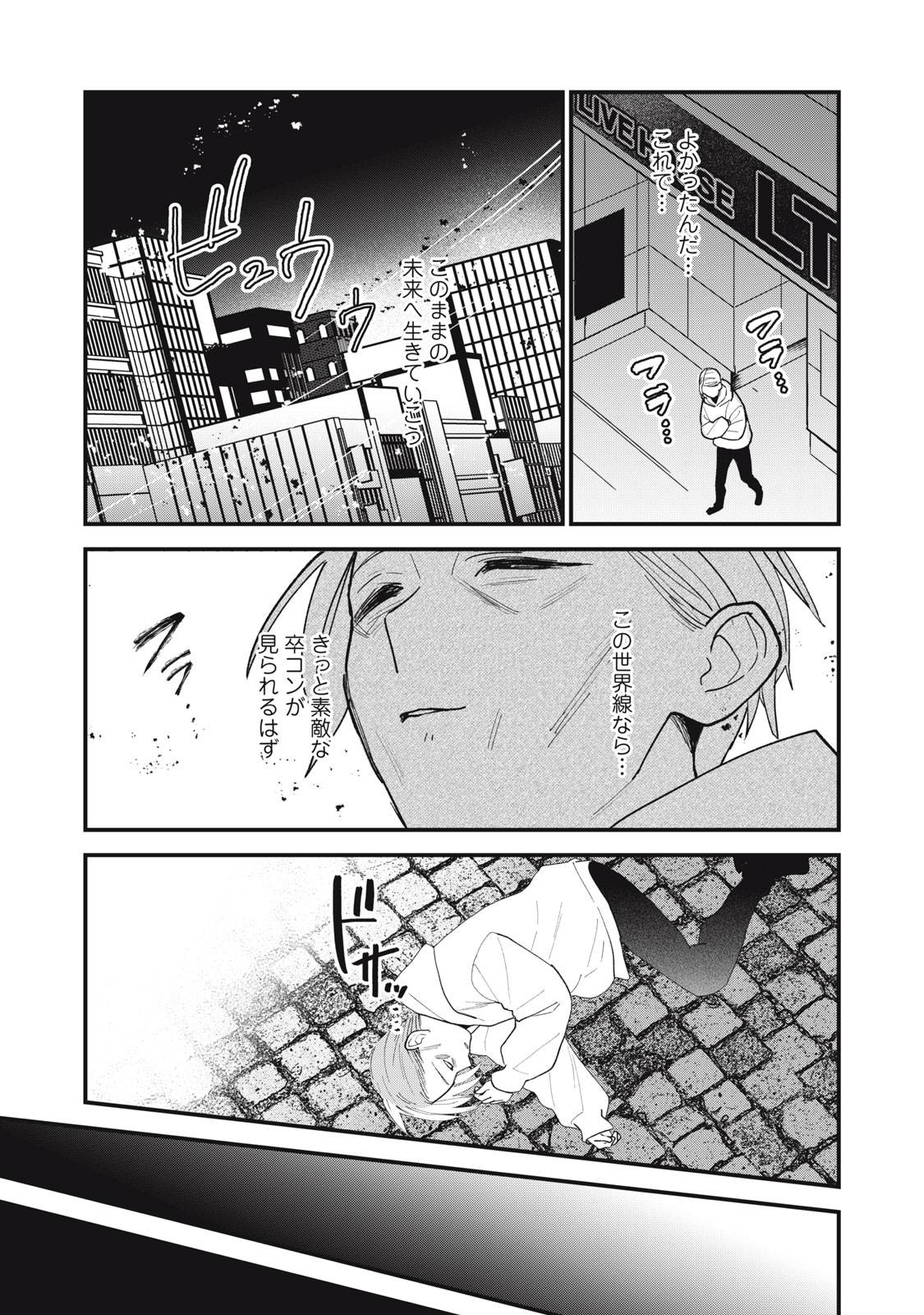 オタクには人生を積むことしかできない - raw - 第9.2話 - https://jppp.mangajikan.cc/jppp/05052015/qlpeop5nm5v.jpg