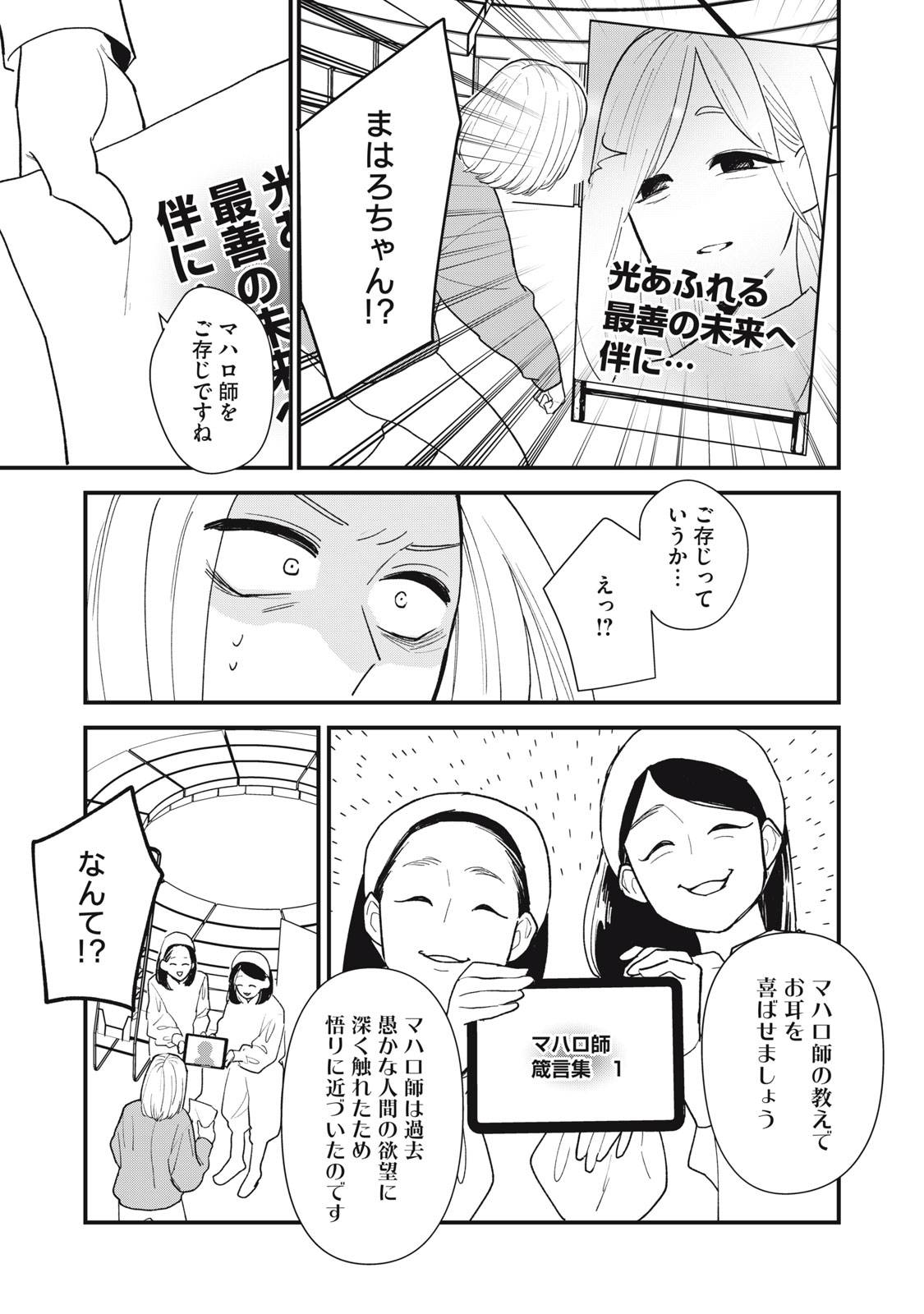 オタクには人生を積むことしかできない - raw - 第9.2話 - https://jppp.mangajikan.cc/jppp/05052015/tlcgjavkew2.jpg
