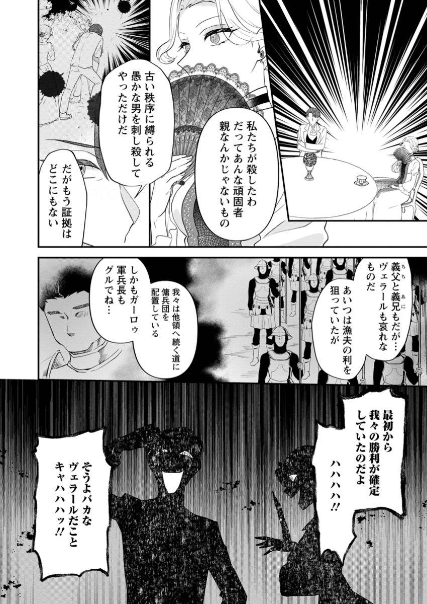 俺だけ超天才錬金術師 ゆる～いアトリエ生活始めました 第36.2話 - Page 10