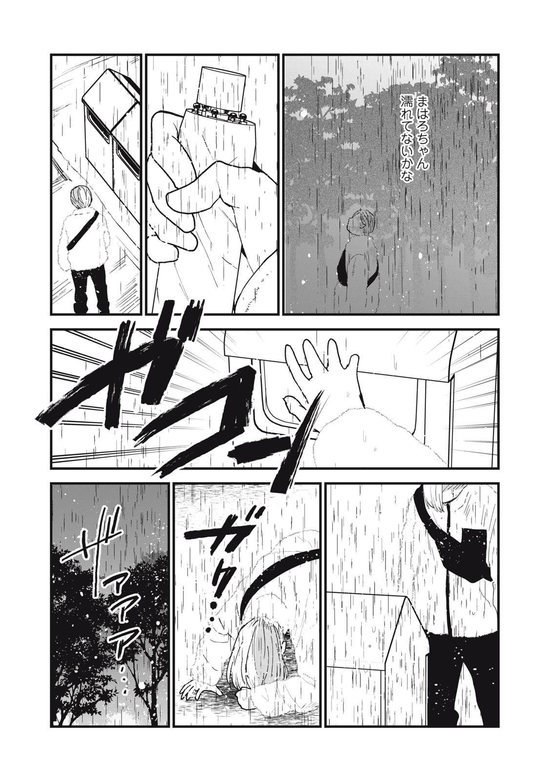 オタクには人生を積むことしかできない - raw - 第9.2話 - https://jppp.mangajikan.cc/jppp/05052015/ynvqivgvi3c.jpg