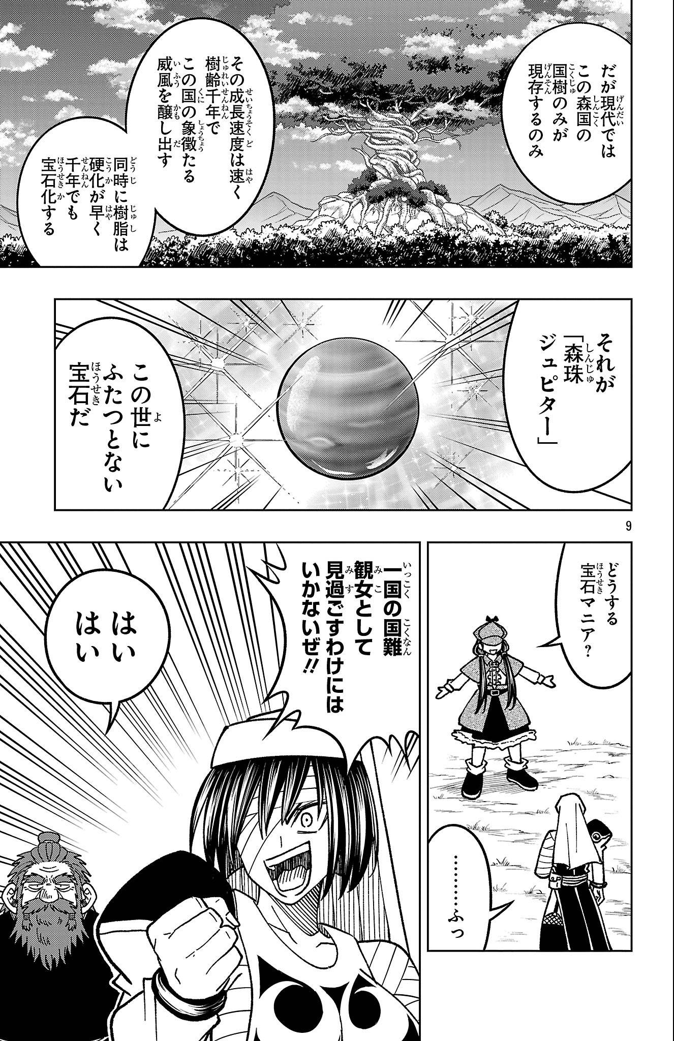 9