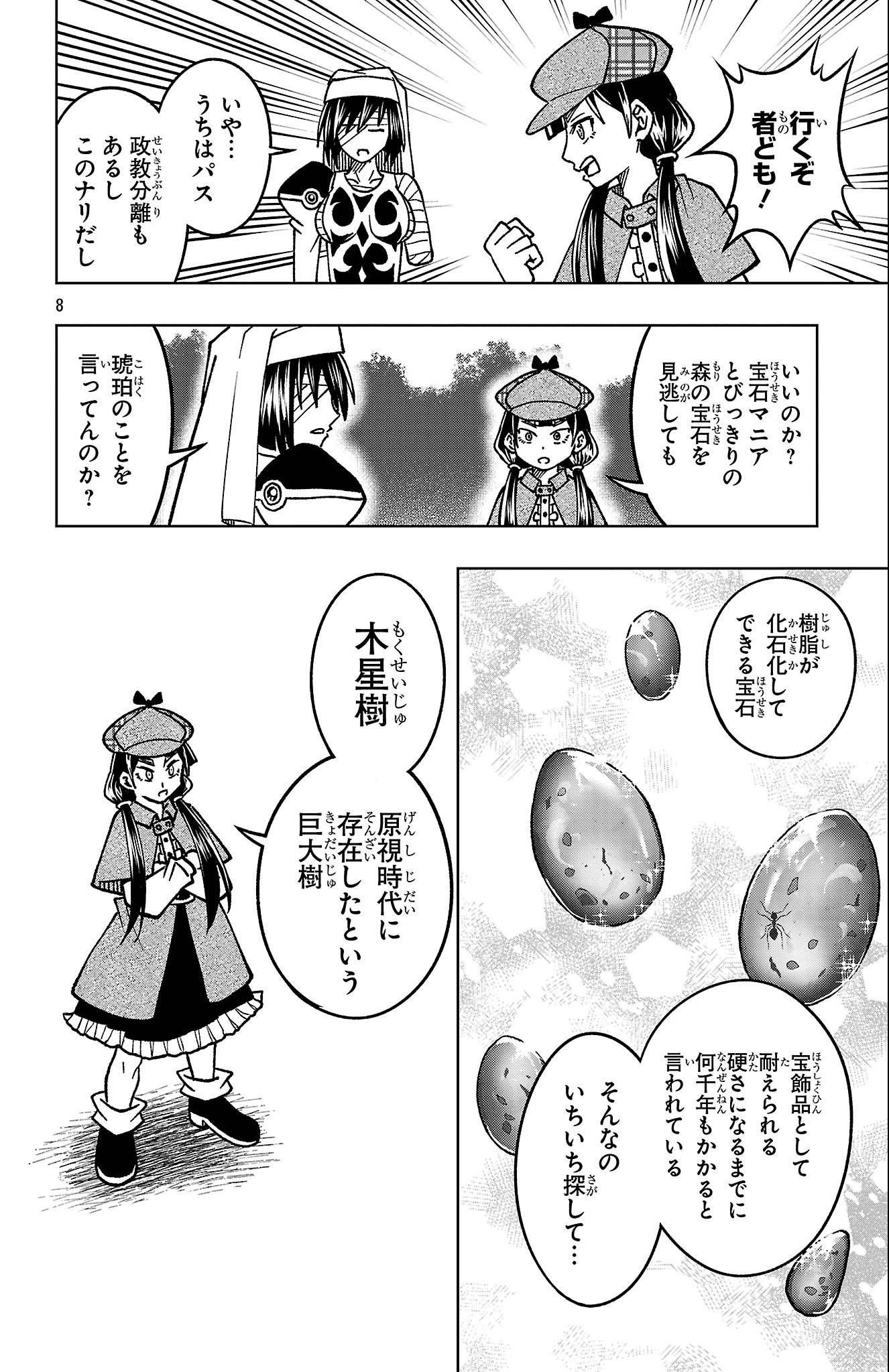 8