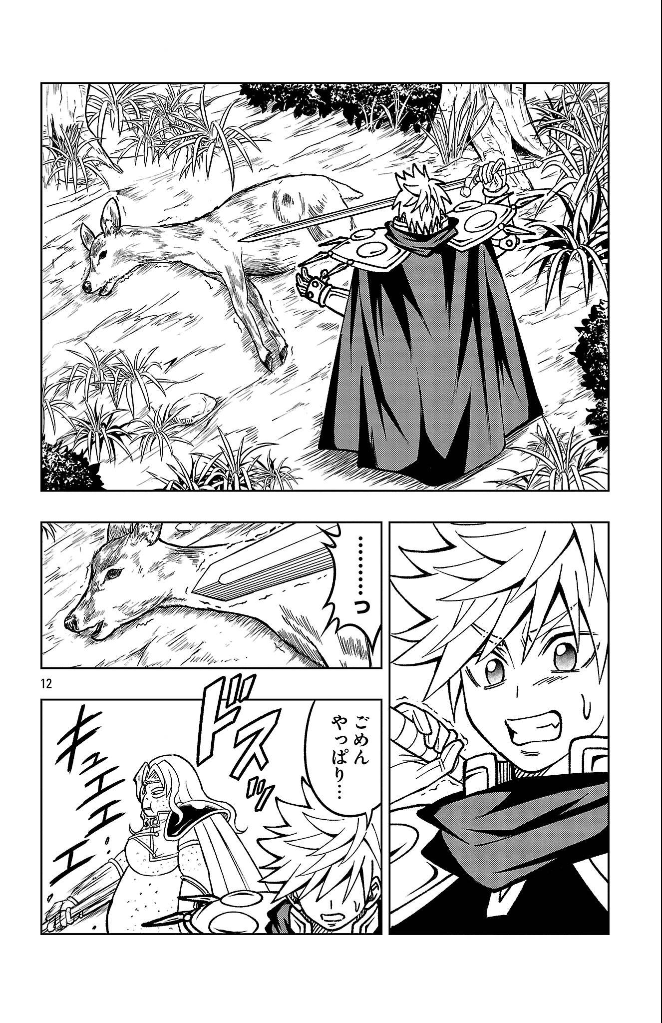 12