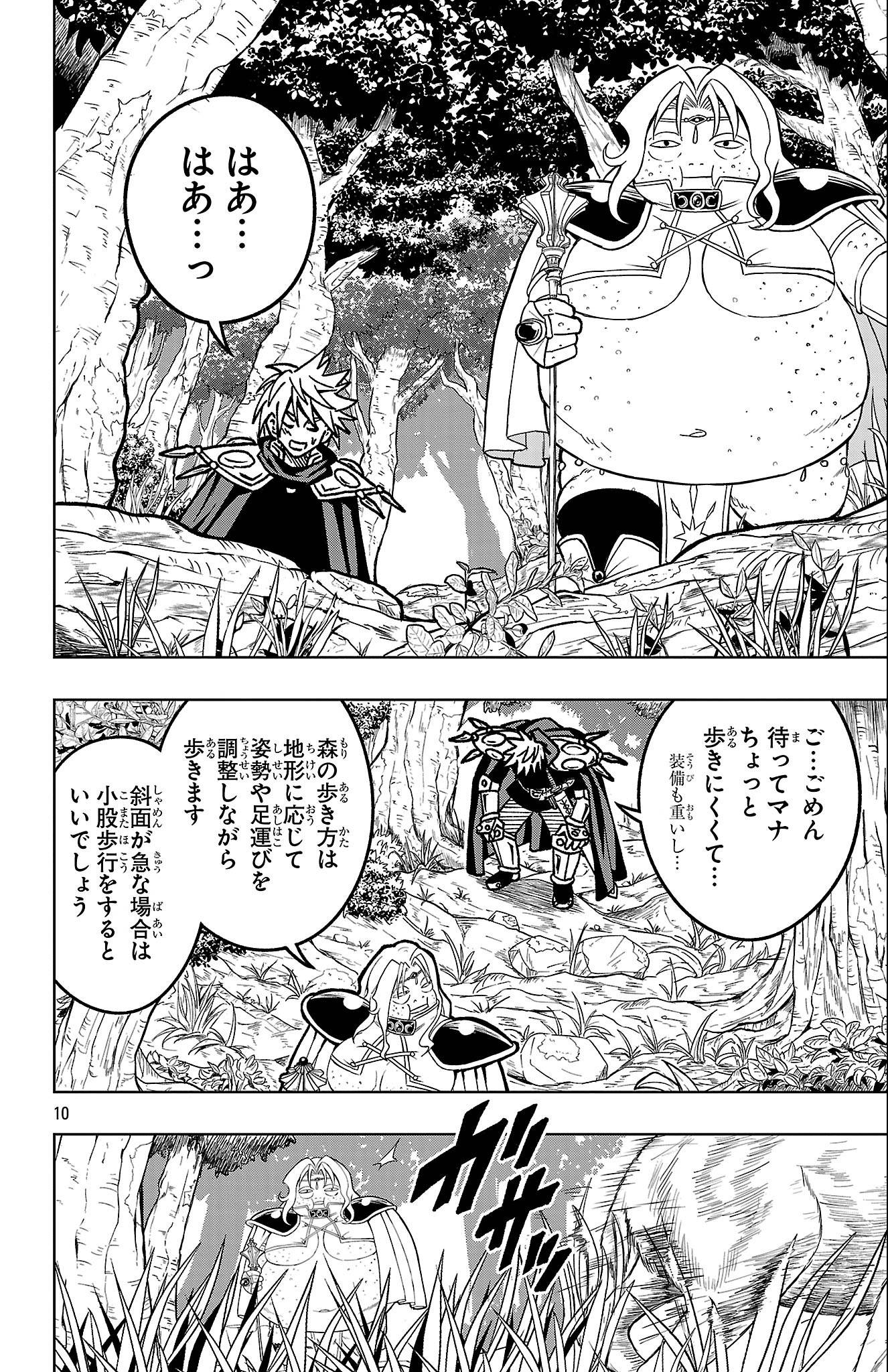 10