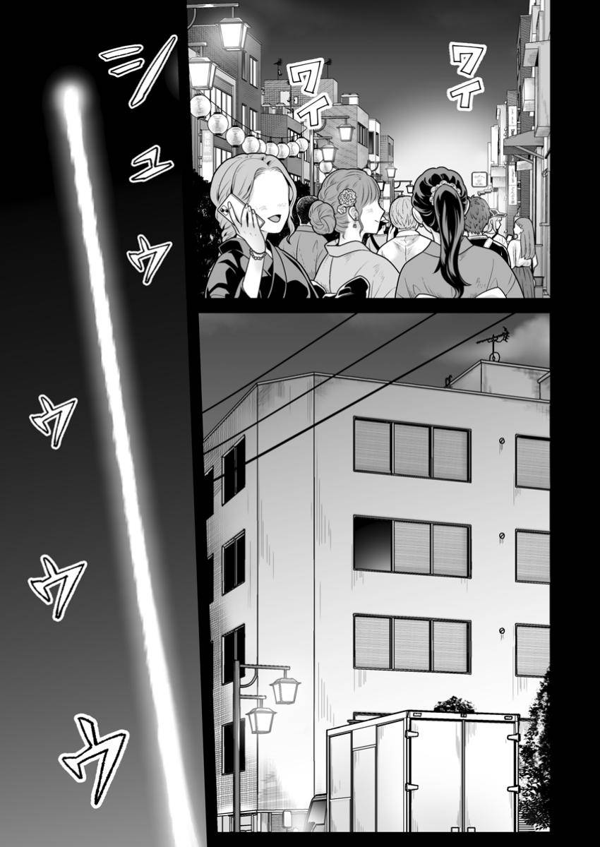 異世界で 上前はねて 生きていく~再生魔法使いのゆるふわ人材派遣生活~ 第48.1話 - Page 3