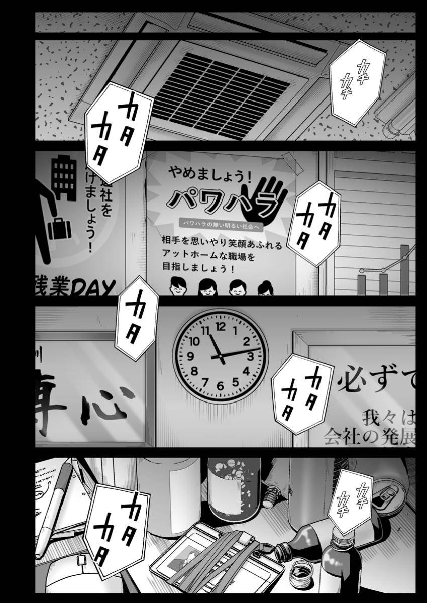 異世界で 上前はねて 生きていく~再生魔法使いのゆるふわ人材派遣生活~ 第48.1話 - Page 8