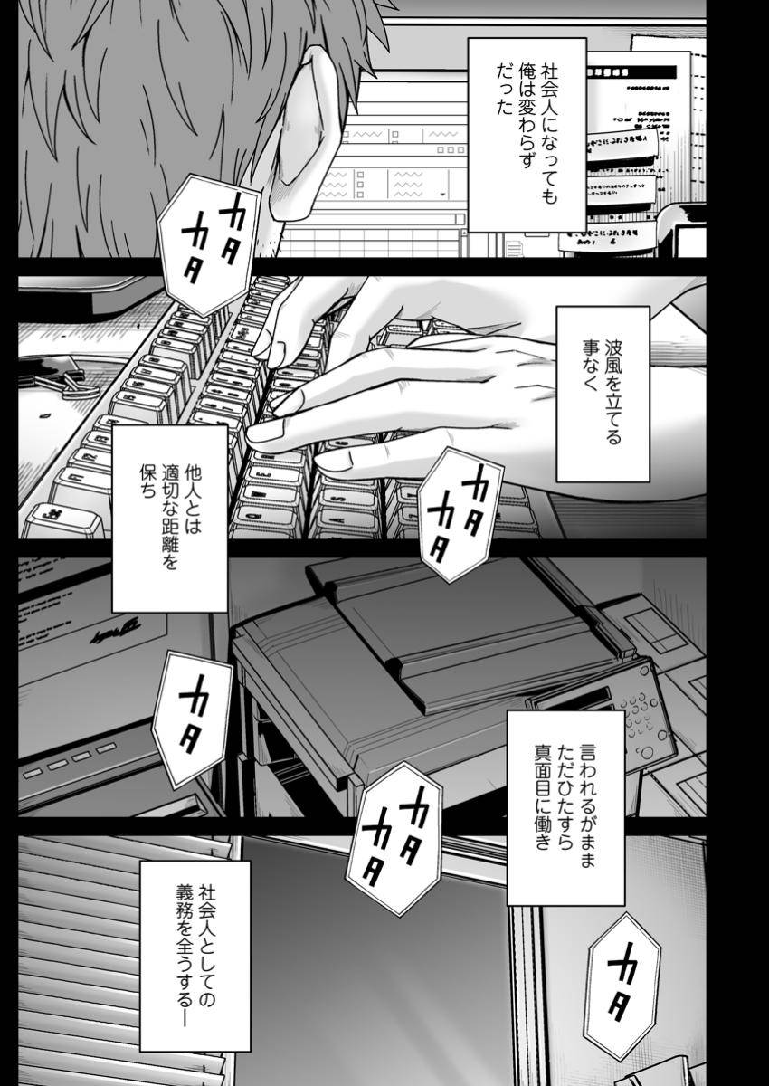 異世界で 上前はねて 生きていく~再生魔法使いのゆるふわ人材派遣生活~ 第48.1話 - Page 9