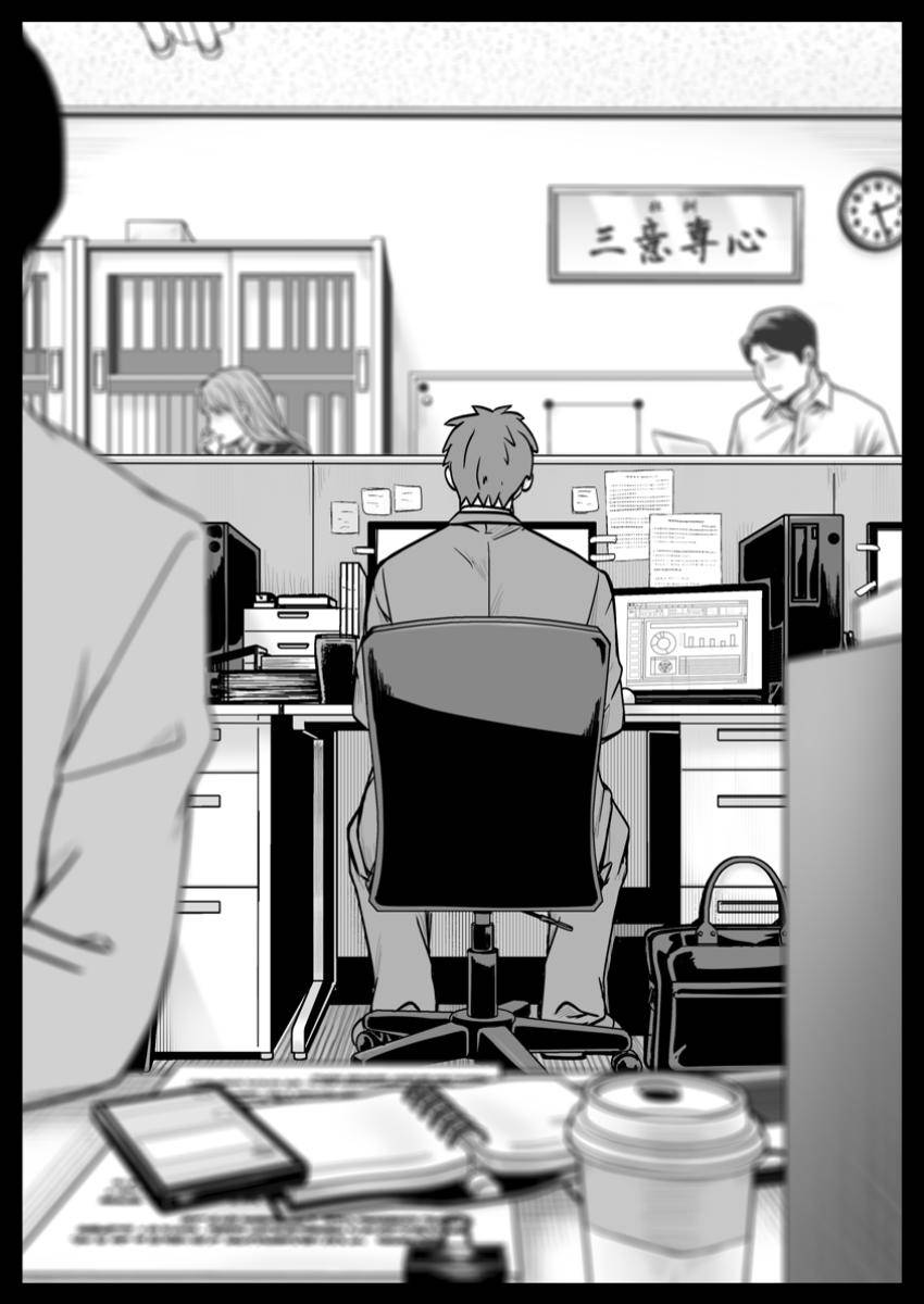 異世界で 上前はねて 生きていく~再生魔法使いのゆるふわ人材派遣生活~ 第48.1話 - Page 1