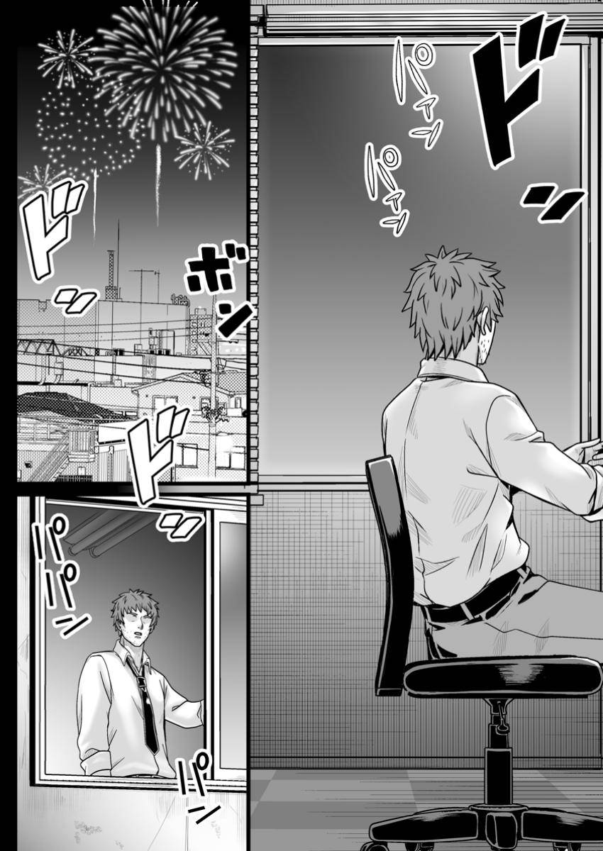 異世界で 上前はねて 生きていく~再生魔法使いのゆるふわ人材派遣生活~ 第48.1話 - Page 6