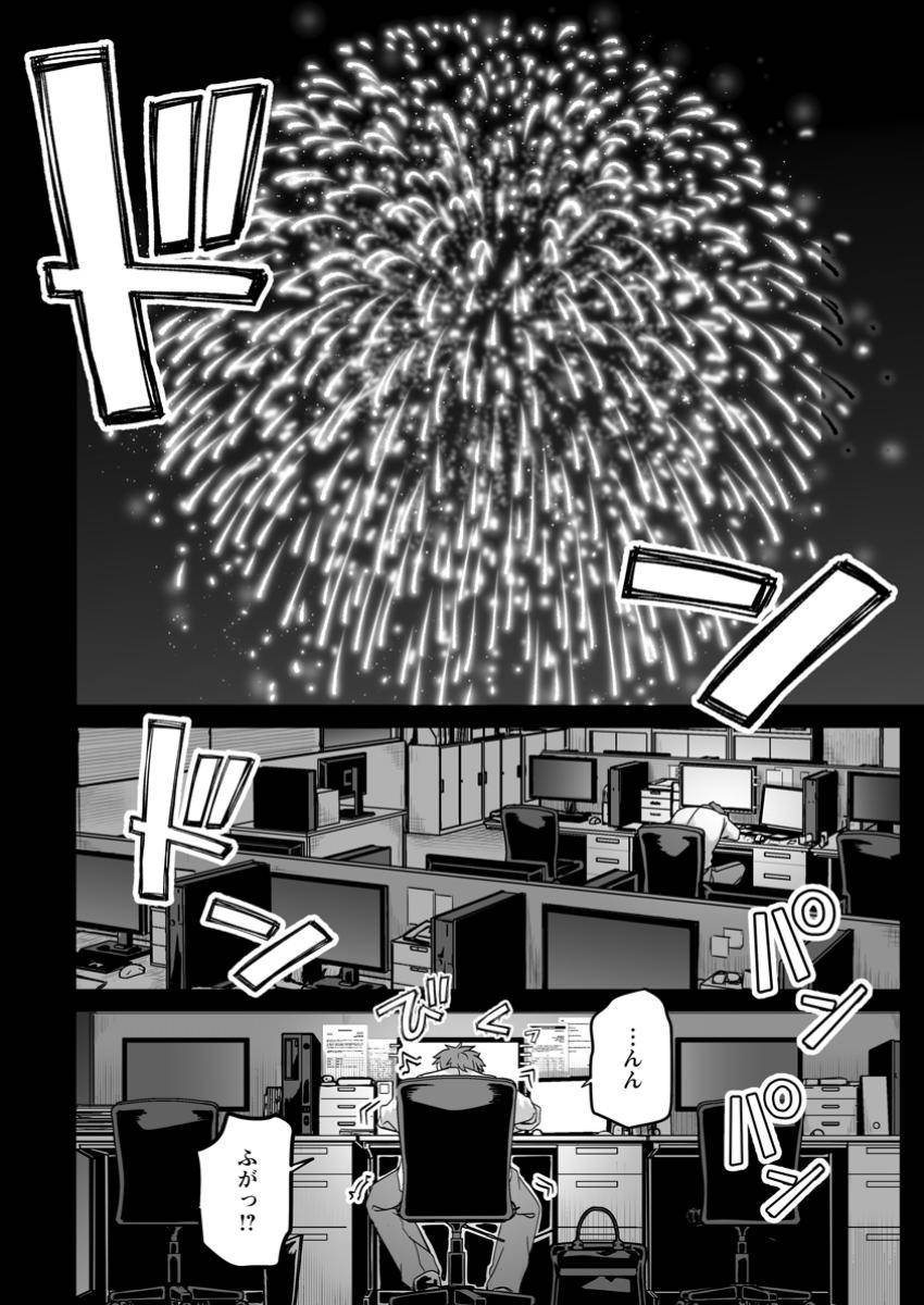 異世界で 上前はねて 生きていく~再生魔法使いのゆるふわ人材派遣生活~ 第48.1話 - Page 4