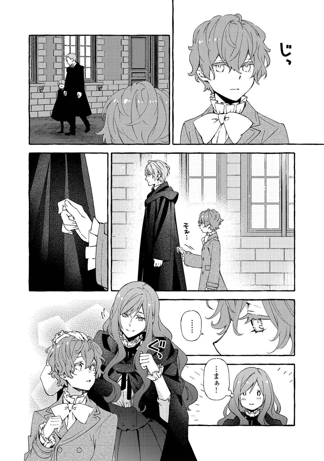 薬の魔物の解雇理由@COMIC 第16.1話 - Page 6