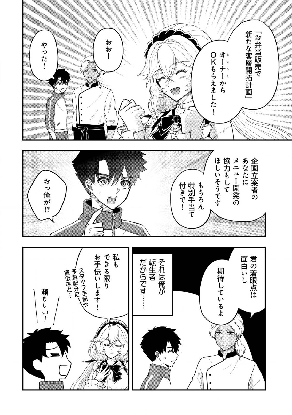 異世界転生したら愛犬ベスのほうが強かったんだが 第8話 - Page 7