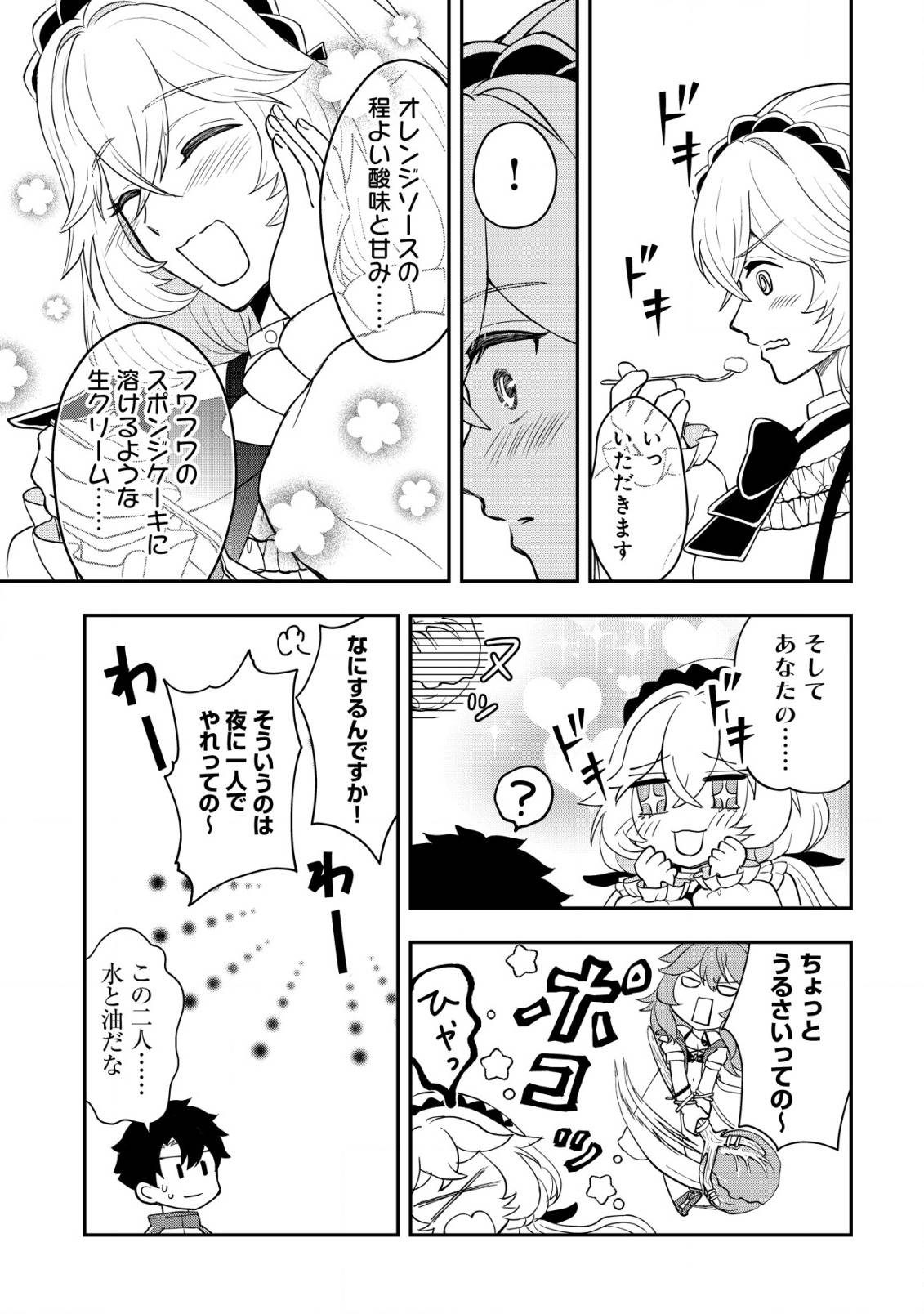 異世界転生したら愛犬ベスのほうが強かったんだが 第8話 - Page 22