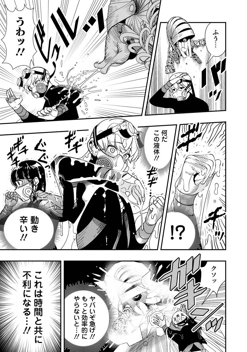 氷核のメテオリア 第10話 - Page 23