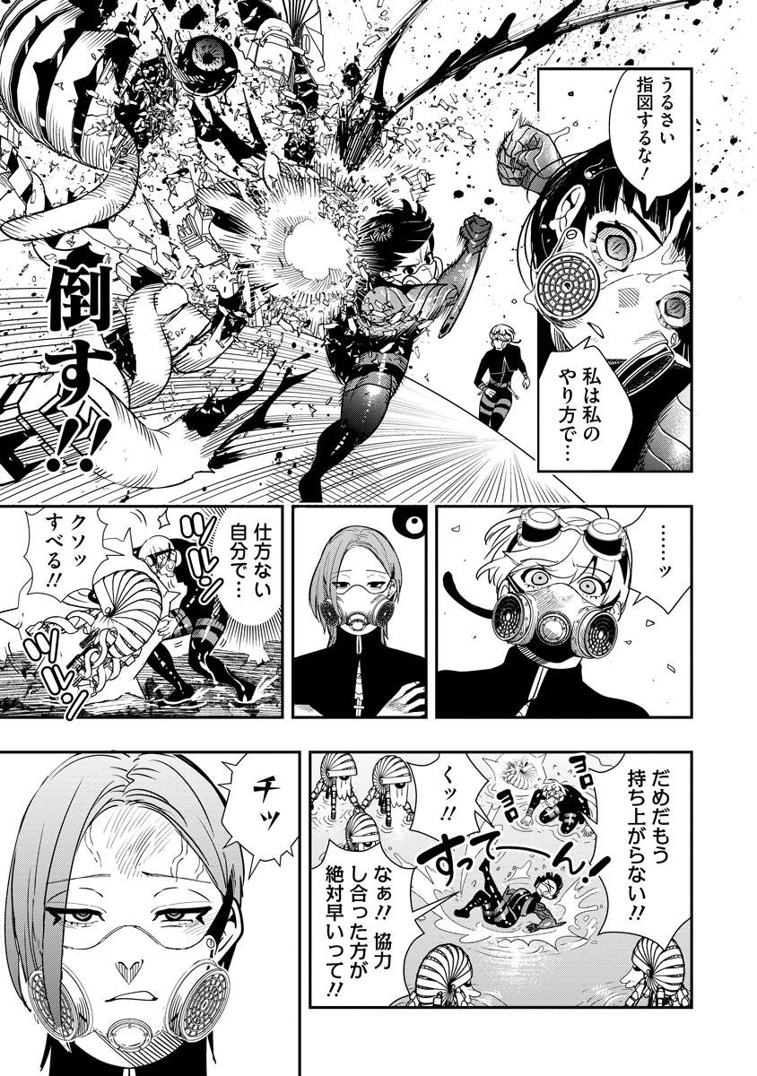 氷核のメテオリア 第10話 - Page 25