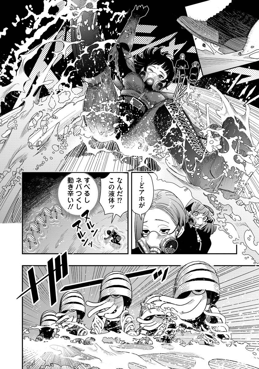 氷核のメテオリア 第10話 - Page 14