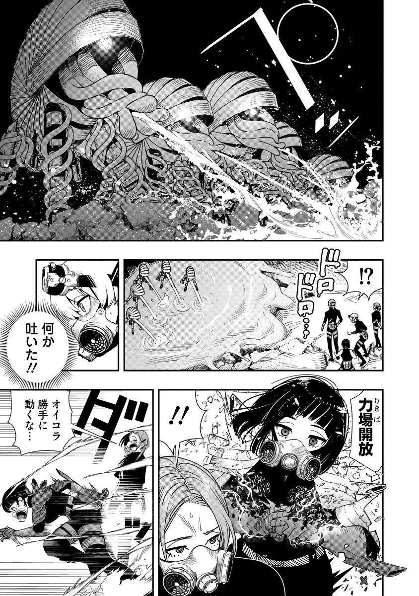 氷核のメテオリア 第10話 - Page 13