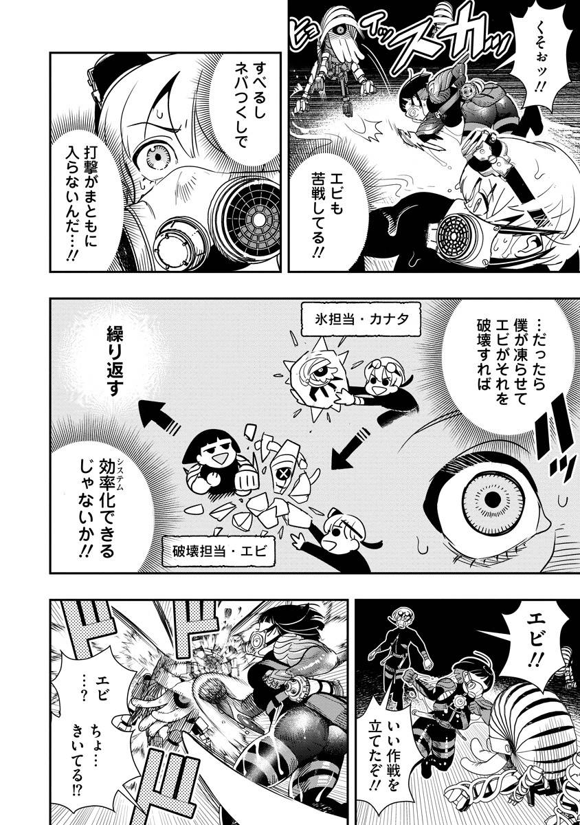 氷核のメテオリア 第10話 - Page 24