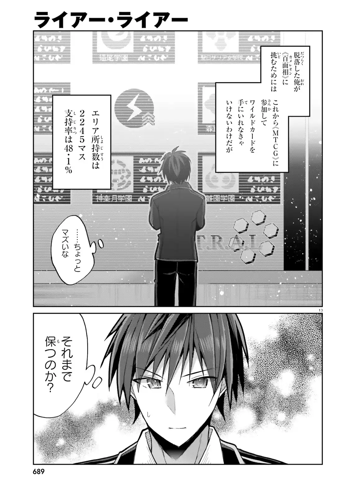 13