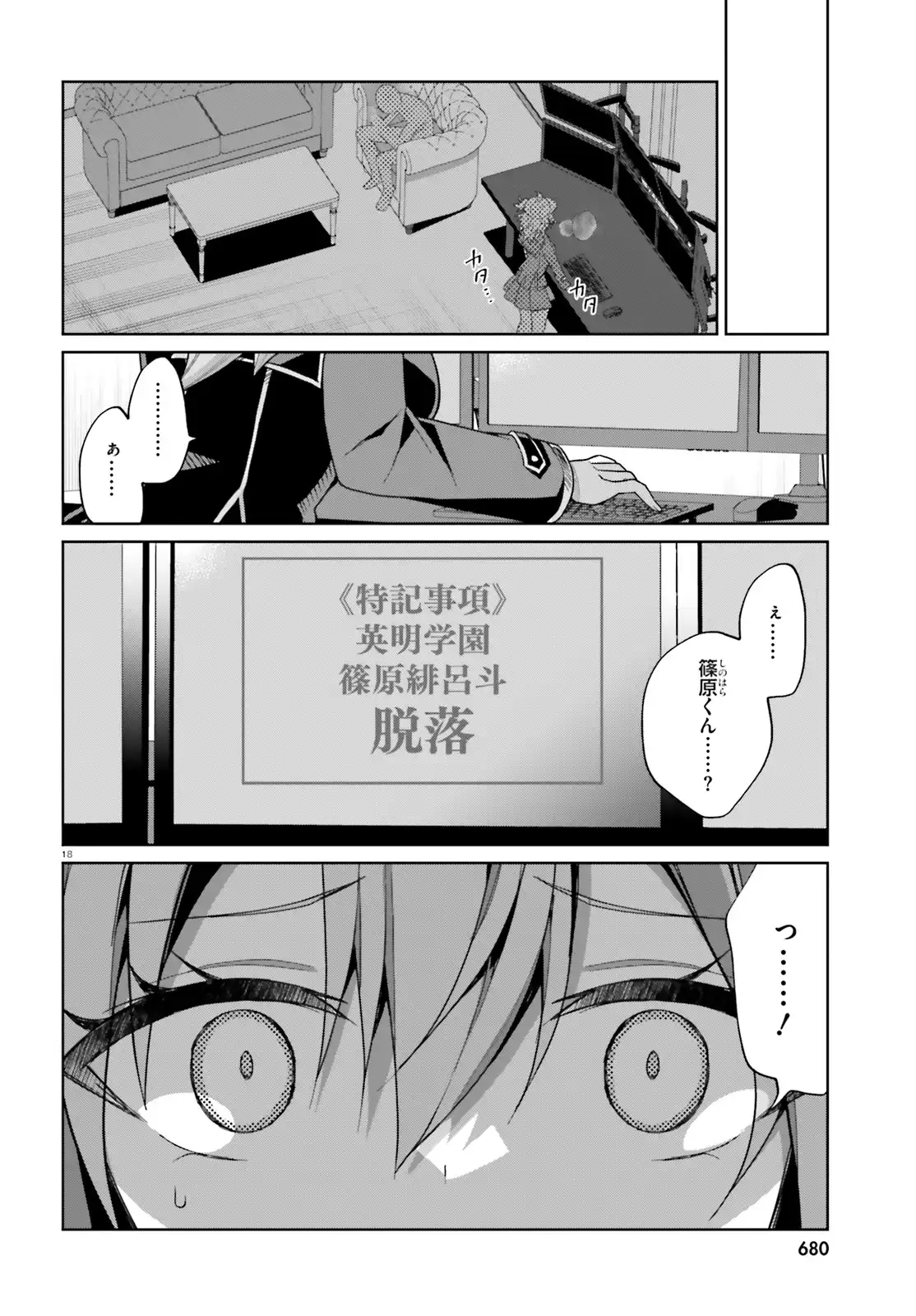 18