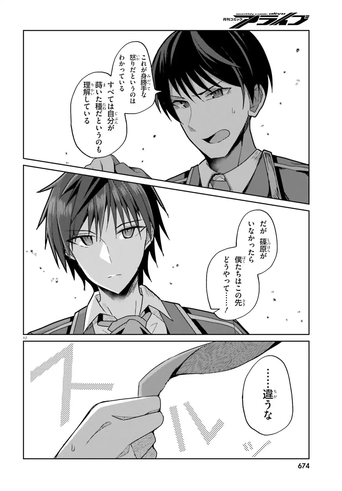 12