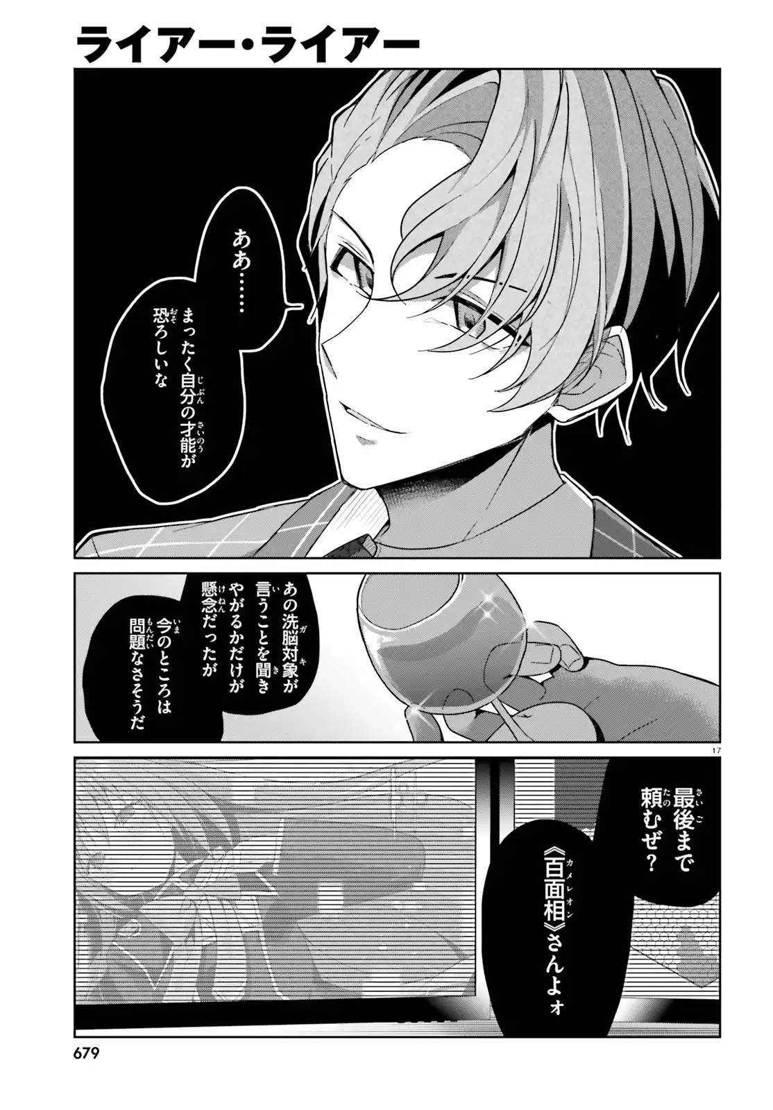 17