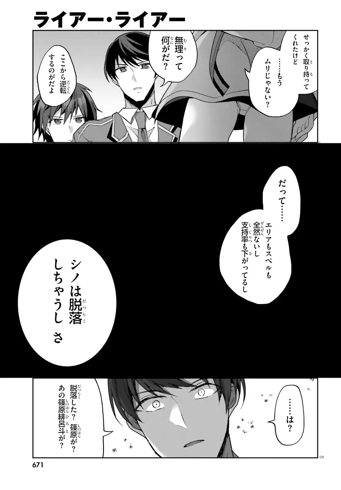 9