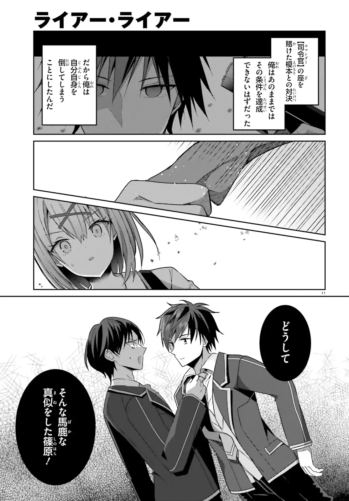 11