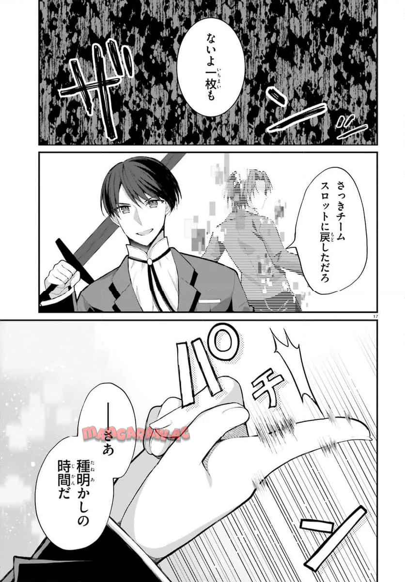 17
