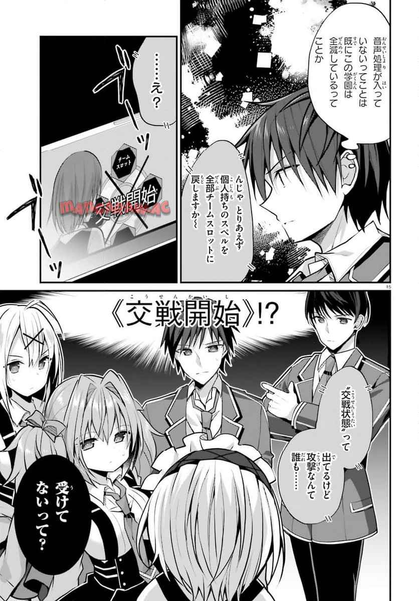 15