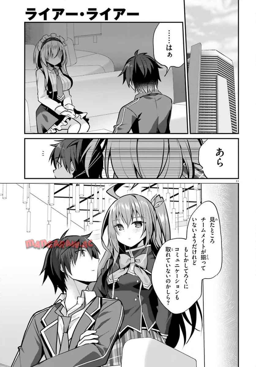 11