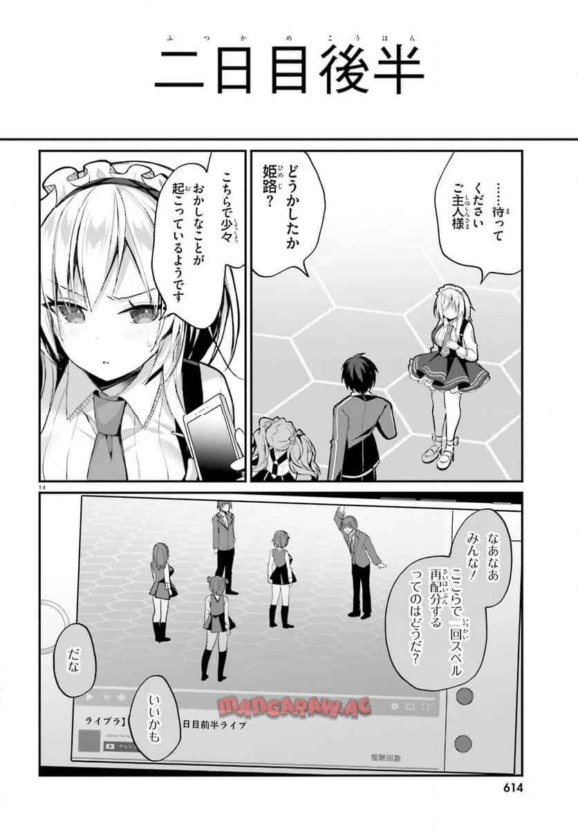 14