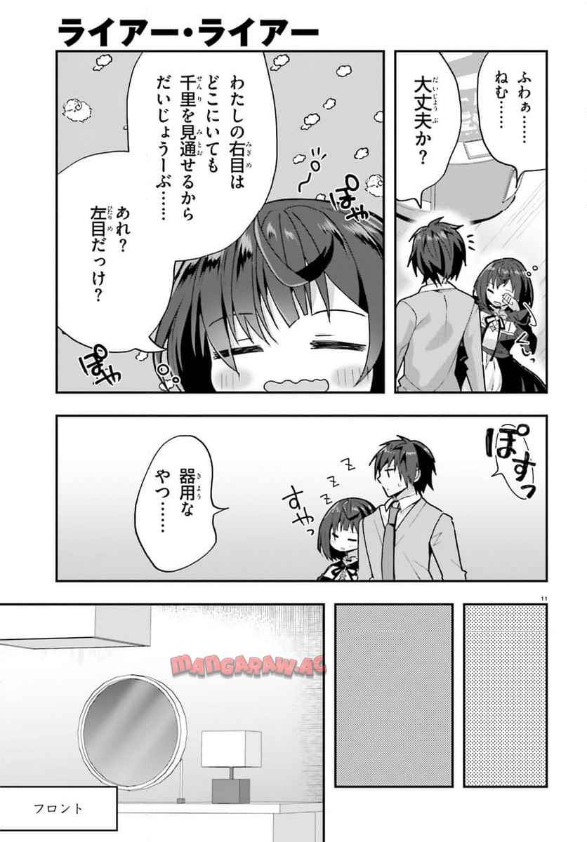 11