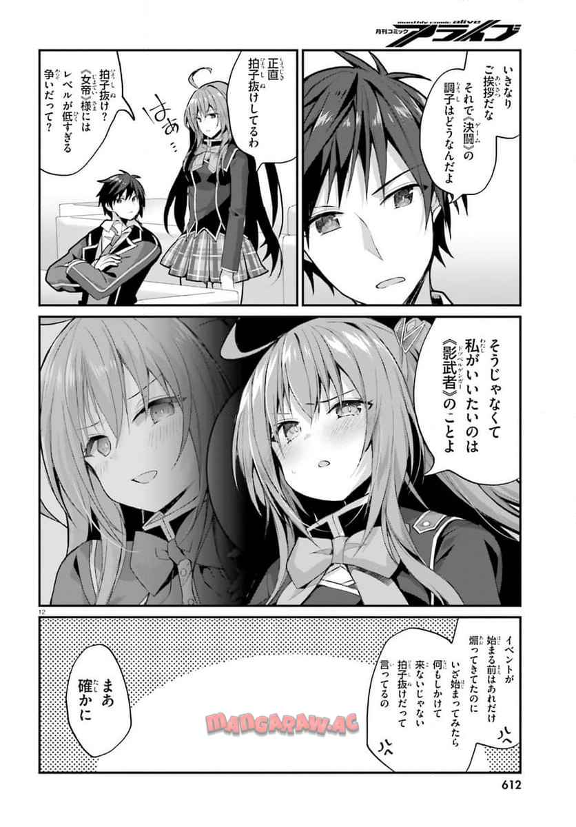 12