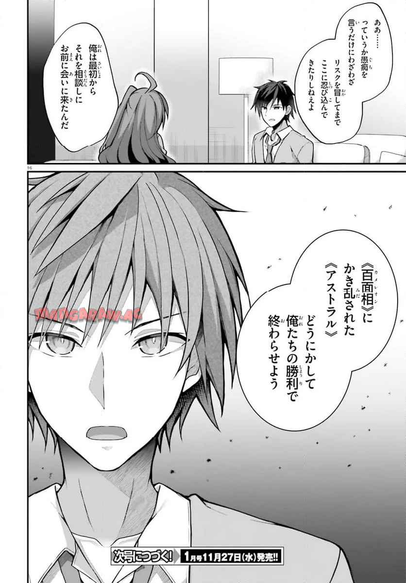 16