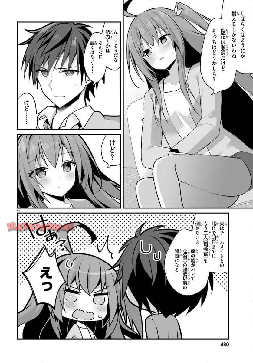 14