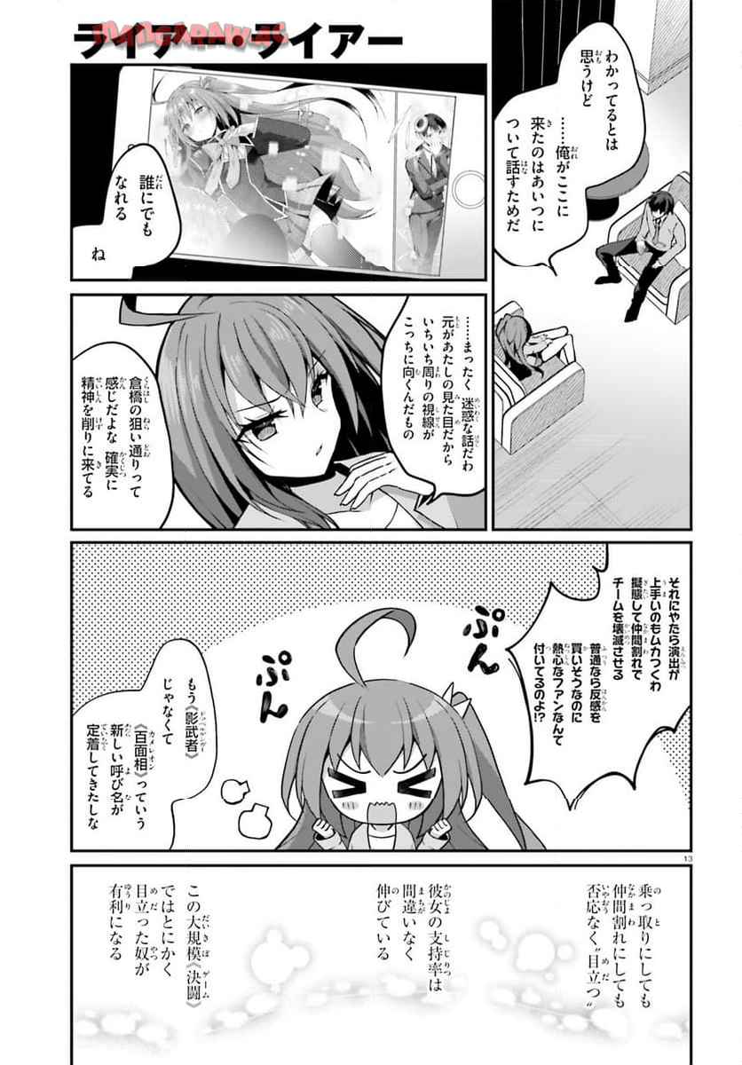 13